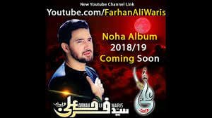 Farhan Ali Waris